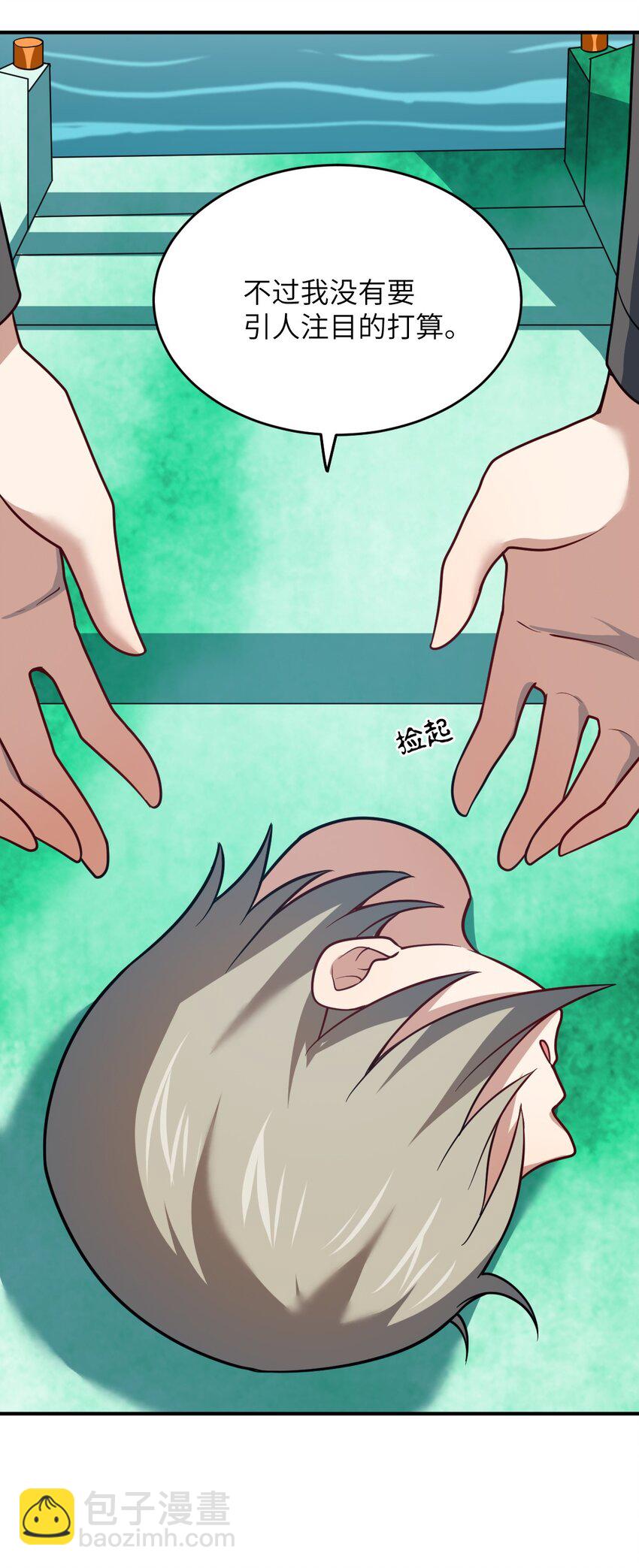 《最强魔君的我，突然变小了?!》93 我要逃，你能拦我？ 第43页