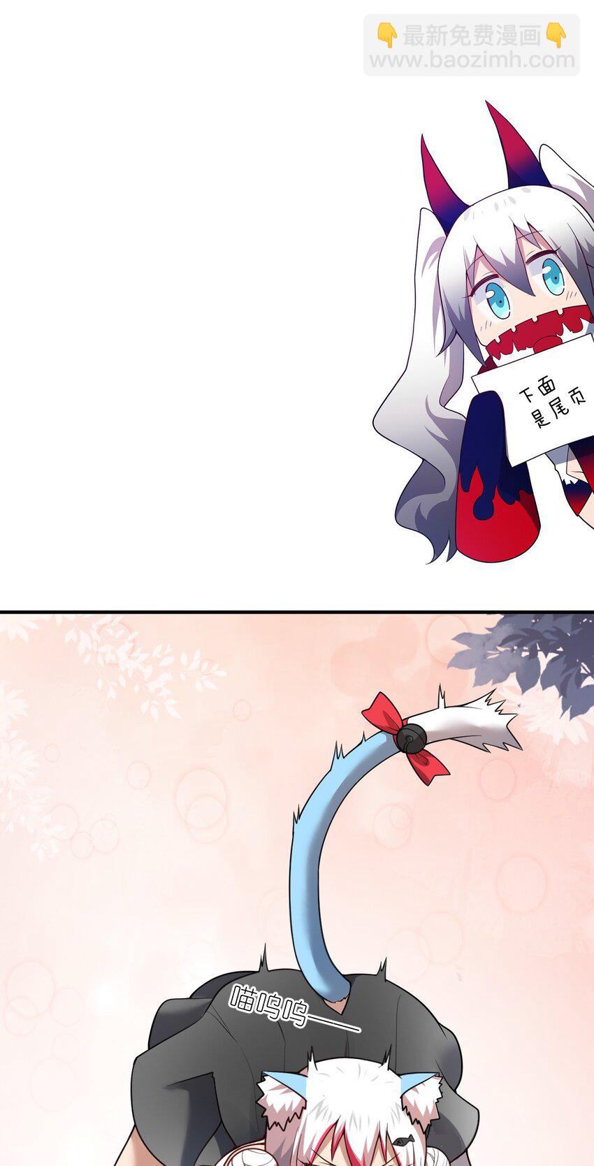 《最强魔君的我，突然变小了?!》93 我要逃，你能拦我？ 第46页