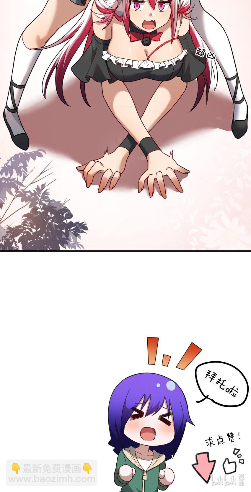 《最强魔君的我，突然变小了?!》93 我要逃，你能拦我？ 第47页