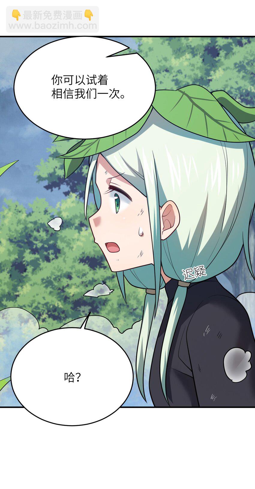 《最强魔君的我，突然变小了?!》93 我要逃，你能拦我？ 第5页