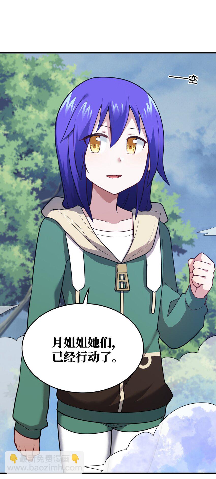 《最强魔君的我，突然变小了?!》93 我要逃，你能拦我？ 第6页