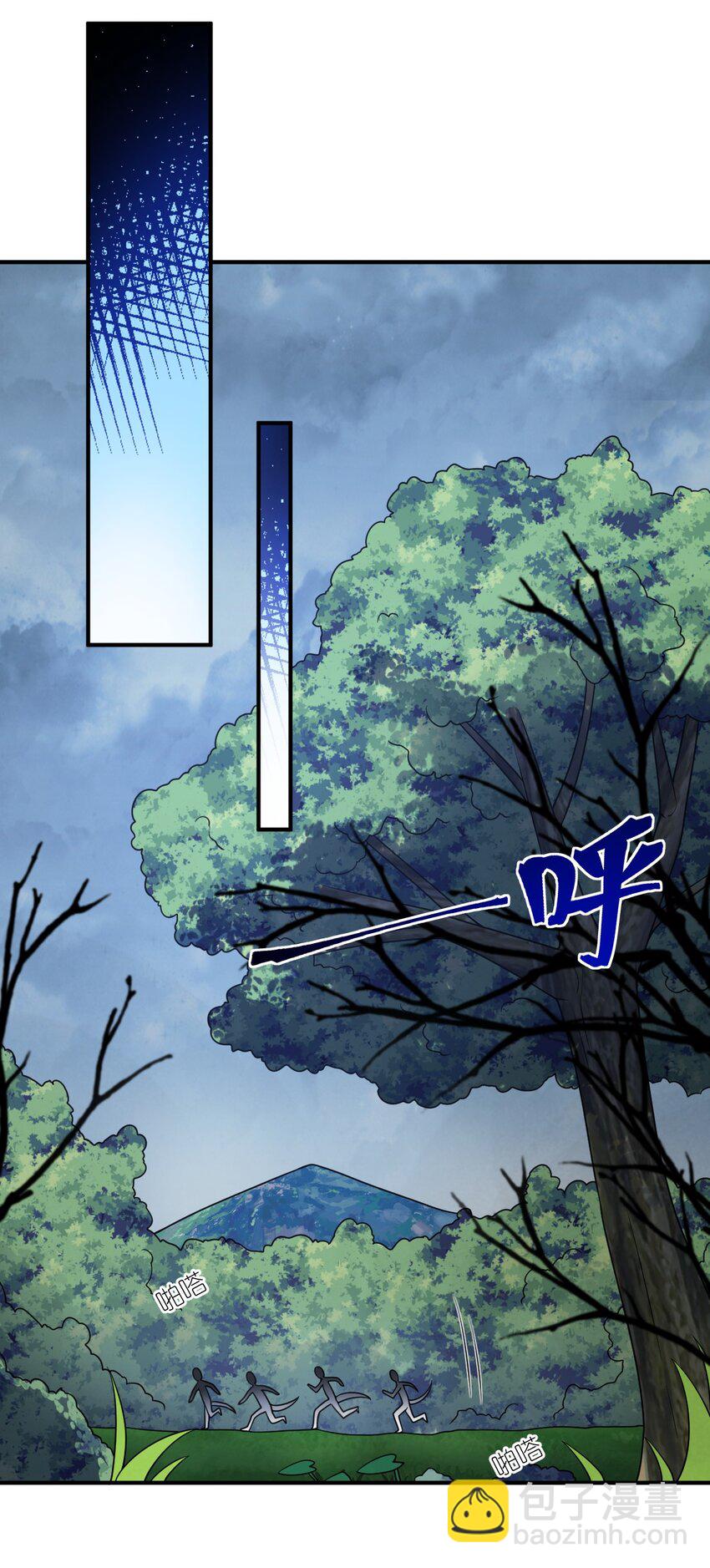 《最强魔君的我，突然变小了?!》93 我要逃，你能拦我？ 第7页