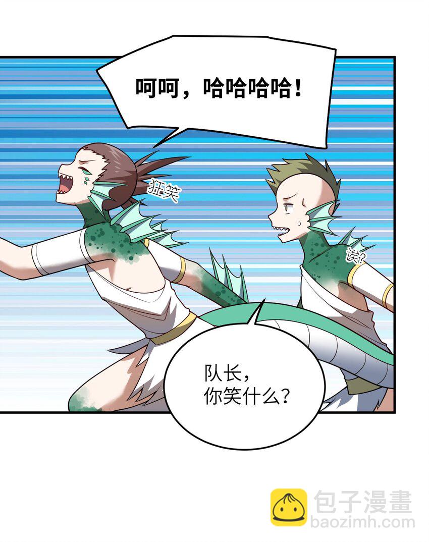 《最强魔君的我，突然变小了?!》93 我要逃，你能拦我？ 第9页