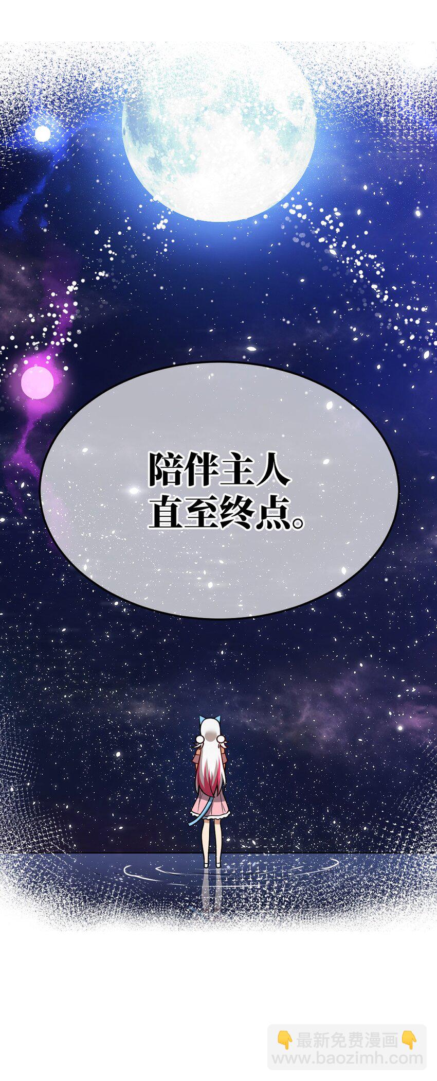 《最强魔君的我，突然变小了?!》92 你的存在就是罪！ 第12页