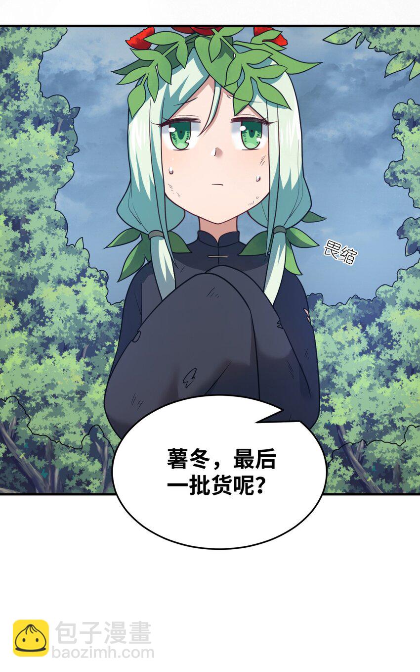 《最强魔君的我，突然变小了?!》92 你的存在就是罪！ 第17页