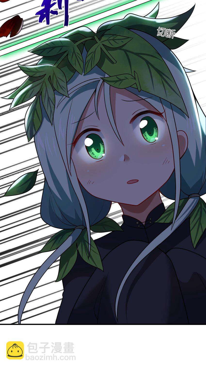 《最强魔君的我，突然变小了?!》92 你的存在就是罪！ 第20页