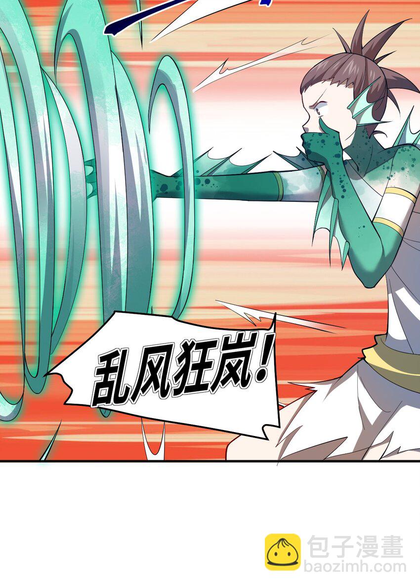 《最强魔君的我，突然变小了?!》92 你的存在就是罪！ 第31页