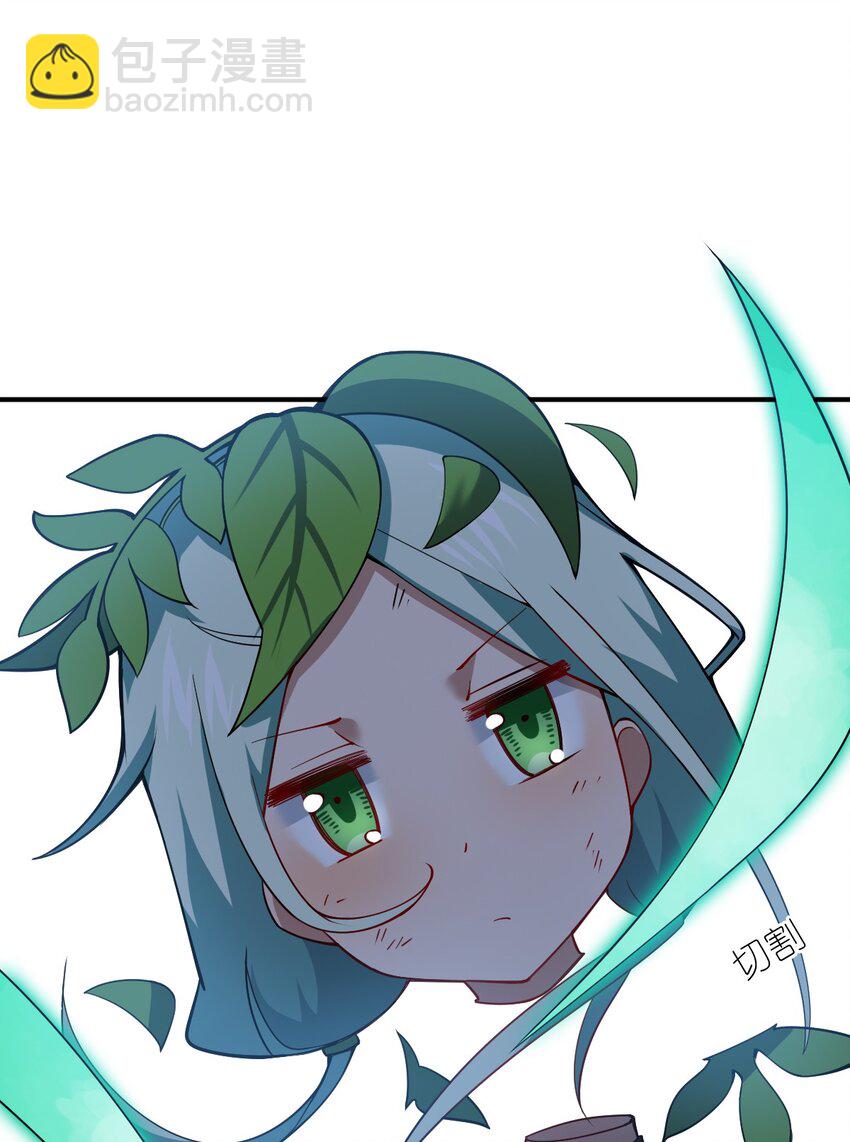 《最强魔君的我，突然变小了?!》92 你的存在就是罪！ 第32页