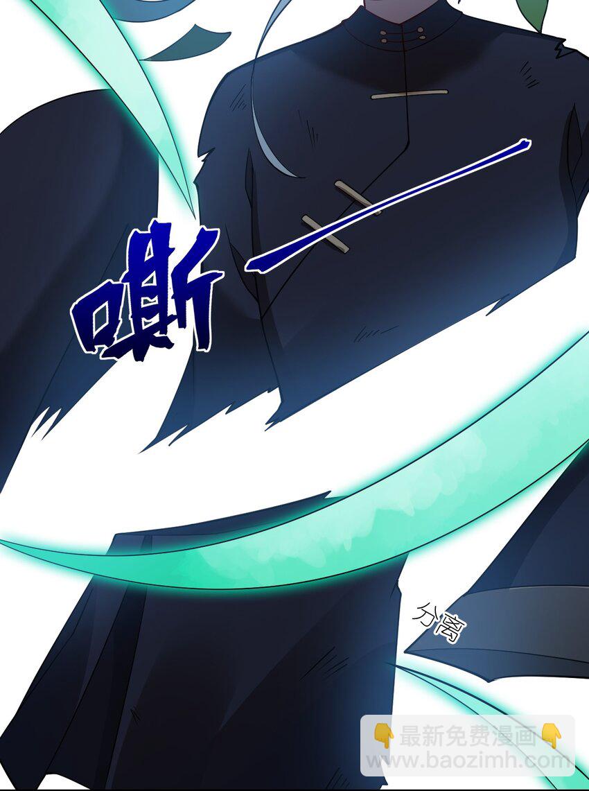 《最强魔君的我，突然变小了?!》92 你的存在就是罪！ 第33页