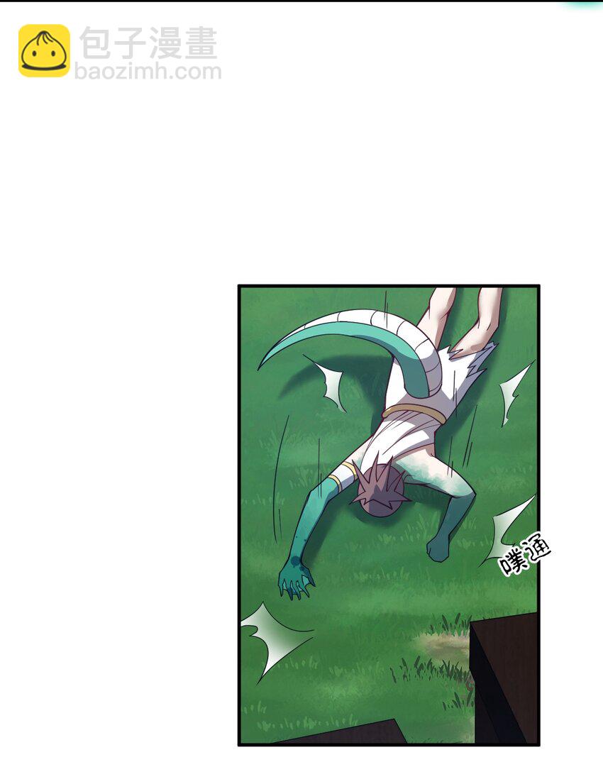 《最强魔君的我，突然变小了?!》92 你的存在就是罪！ 第34页