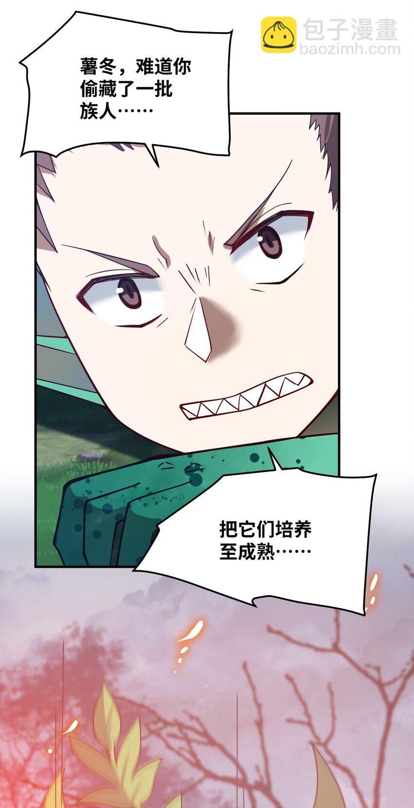 《最强魔君的我，突然变小了?!》92 你的存在就是罪！ 第35页