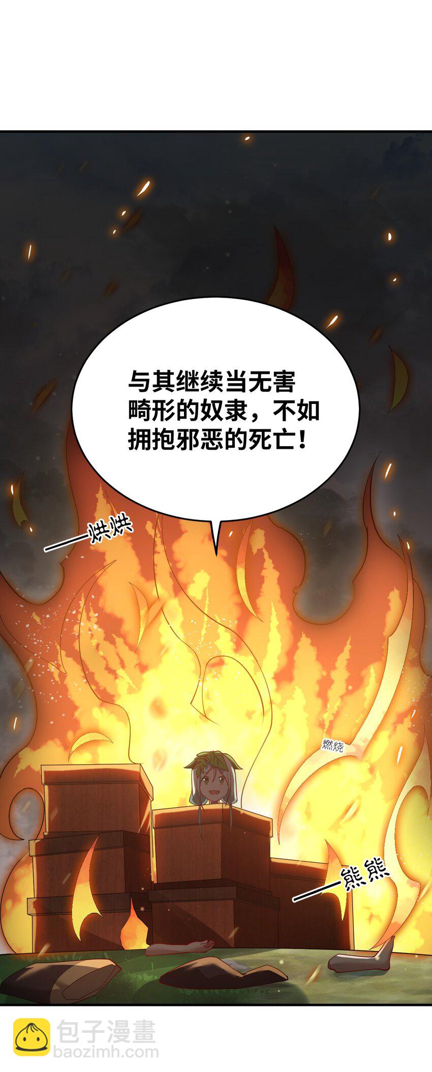《最强魔君的我，突然变小了?!》92 你的存在就是罪！ 第37页