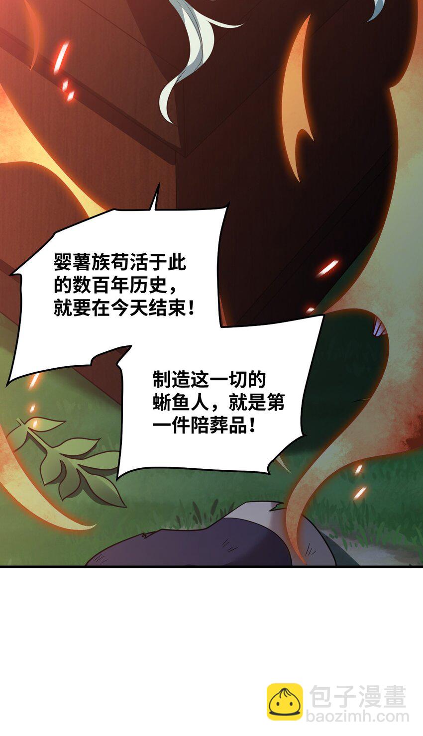 《最强魔君的我，突然变小了?!》92 你的存在就是罪！ 第40页