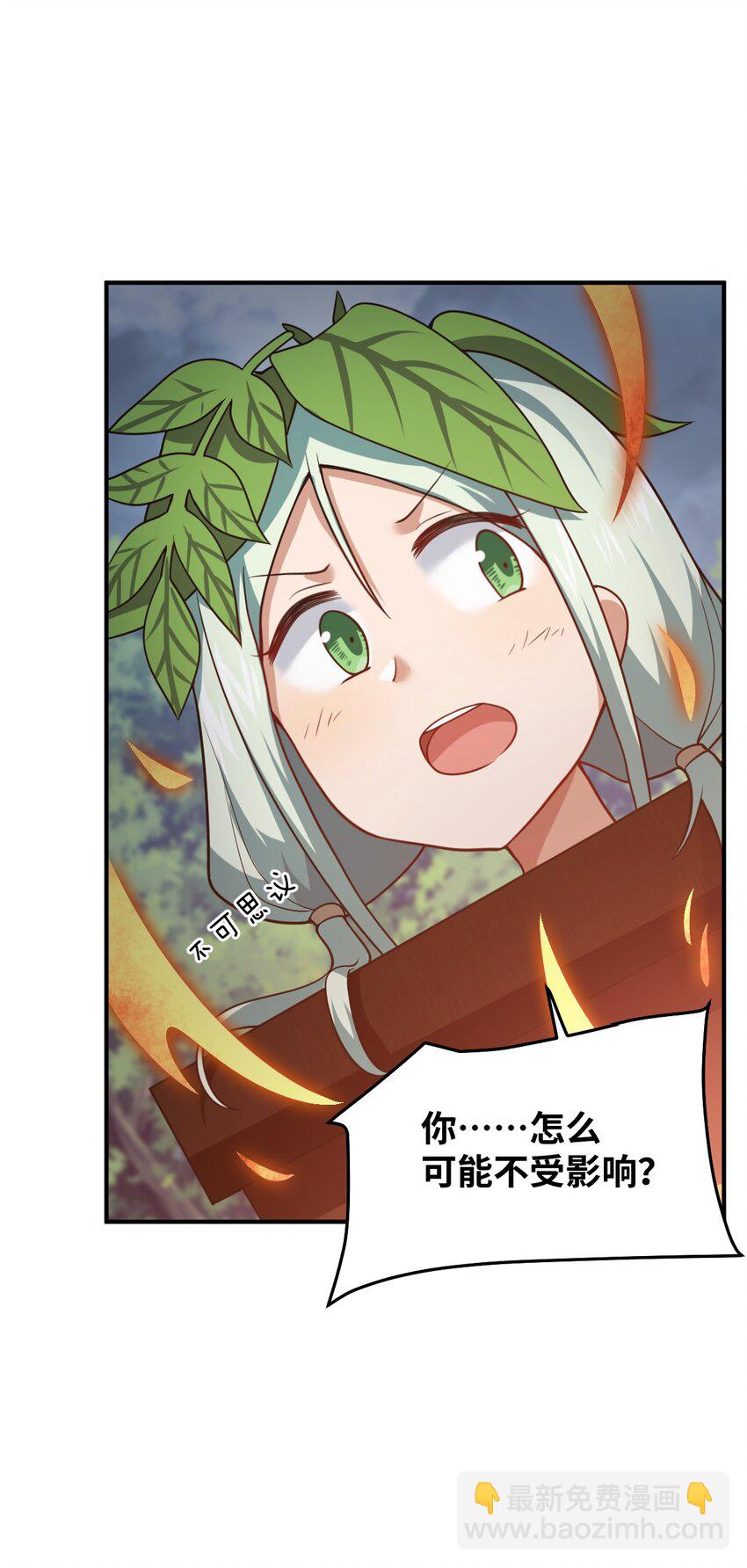 《最强魔君的我，突然变小了?!》92 你的存在就是罪！ 第43页