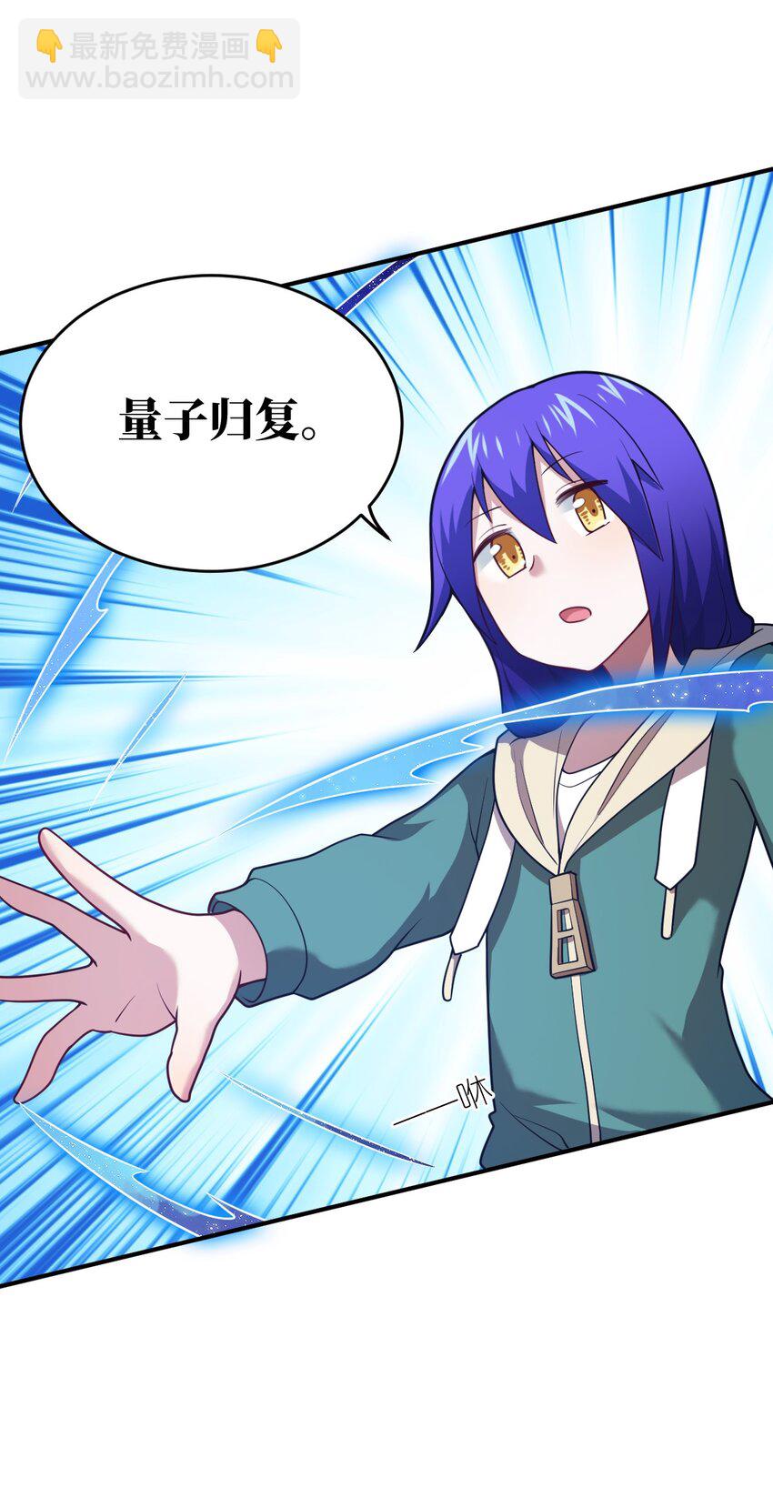 《最强魔君的我，突然变小了?!》92 你的存在就是罪！ 第45页