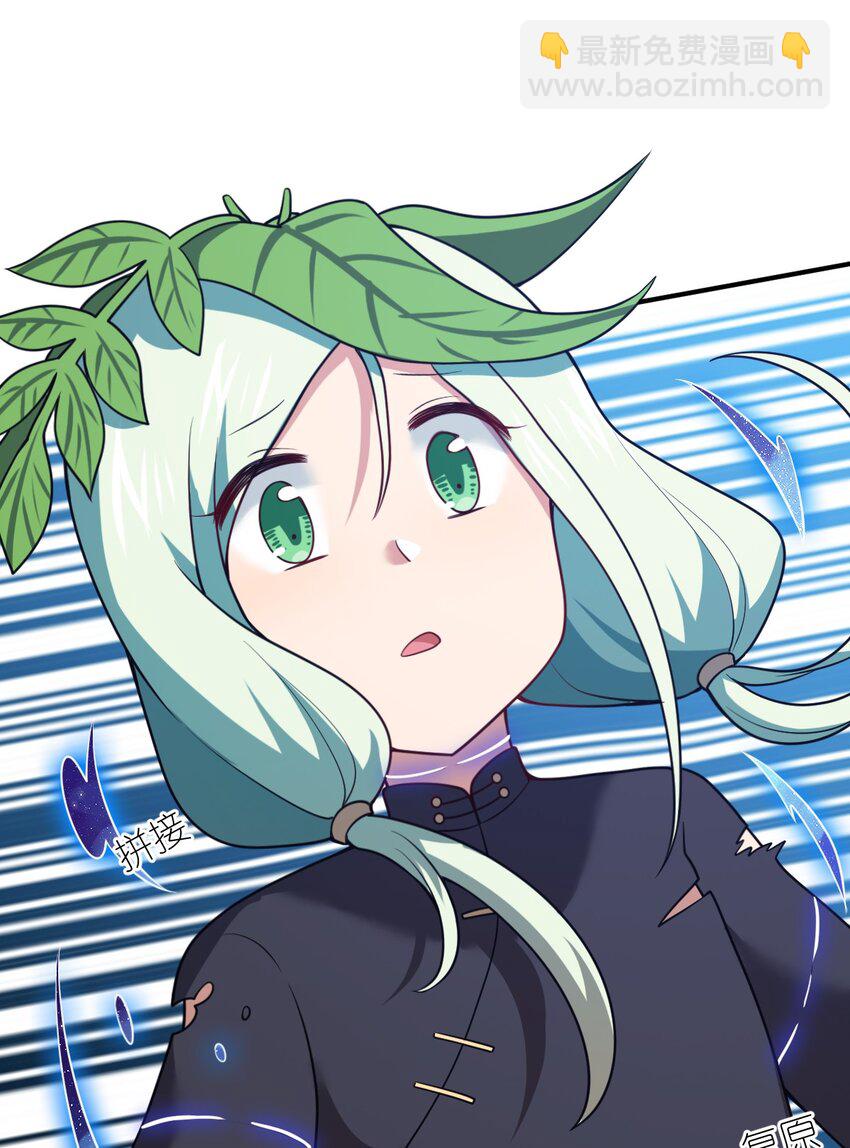 《最强魔君的我，突然变小了?!》92 你的存在就是罪！ 第47页