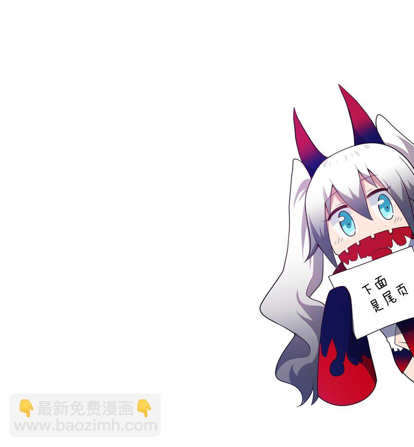 《最强魔君的我，突然变小了?!》92 你的存在就是罪！ 第49页