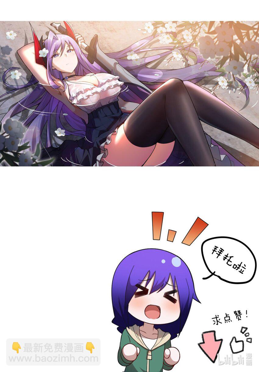 《最强魔君的我，突然变小了?!》92 你的存在就是罪！ 第50页