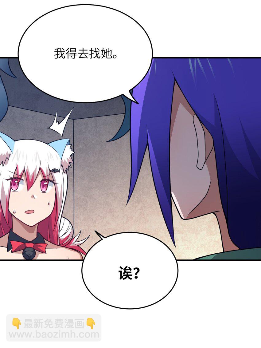 《最强魔君的我，突然变小了?!》92 你的存在就是罪！ 第5页