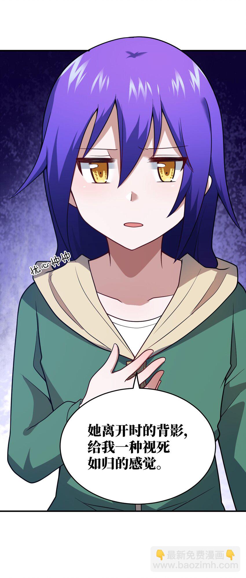 《最强魔君的我，突然变小了?!》92 你的存在就是罪！ 第6页