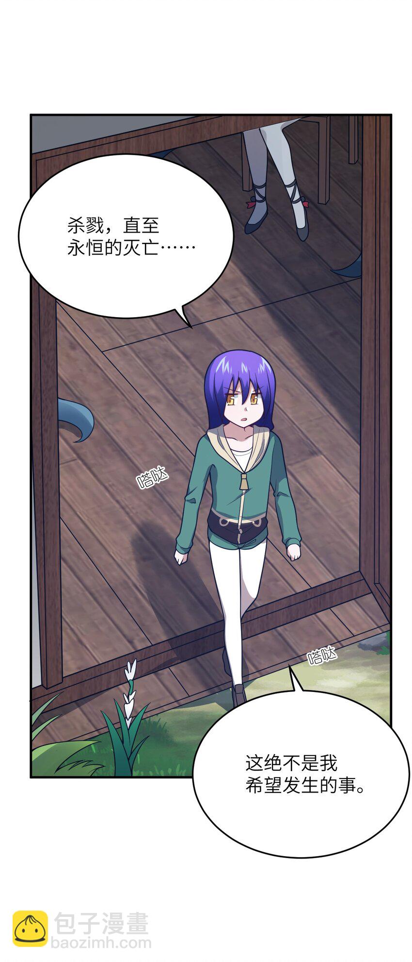 《最强魔君的我，突然变小了?!》92 你的存在就是罪！ 第7页