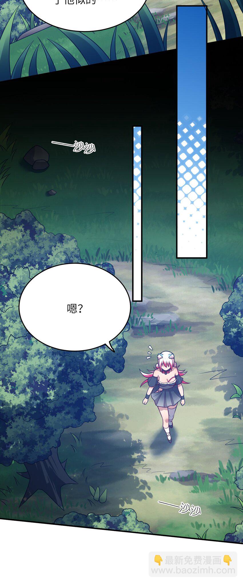 《最强魔君的我，突然变小了?!》96 动点真格看看！ 第12页