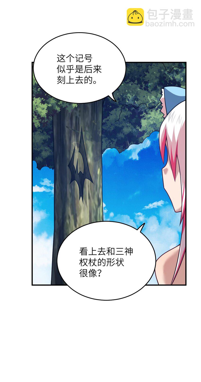 《最强魔君的我，突然变小了?!》96 动点真格看看！ 第13页