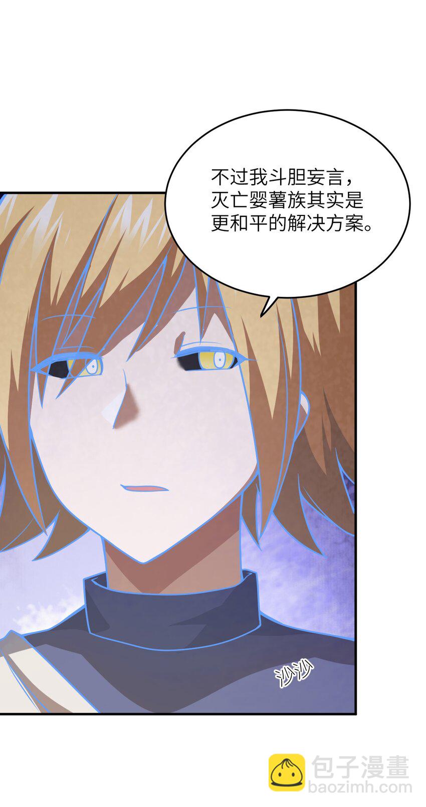 《最强魔君的我，突然变小了?!》96 动点真格看看！ 第20页