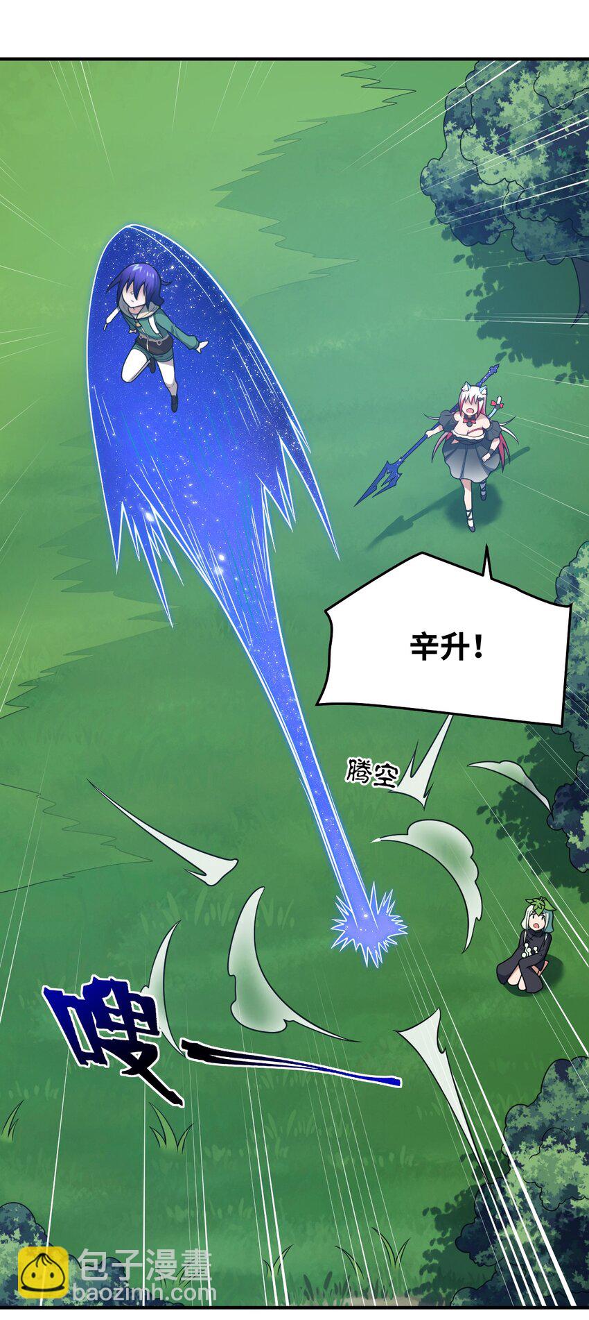 《最强魔君的我，突然变小了?!》96 动点真格看看！ 第26页