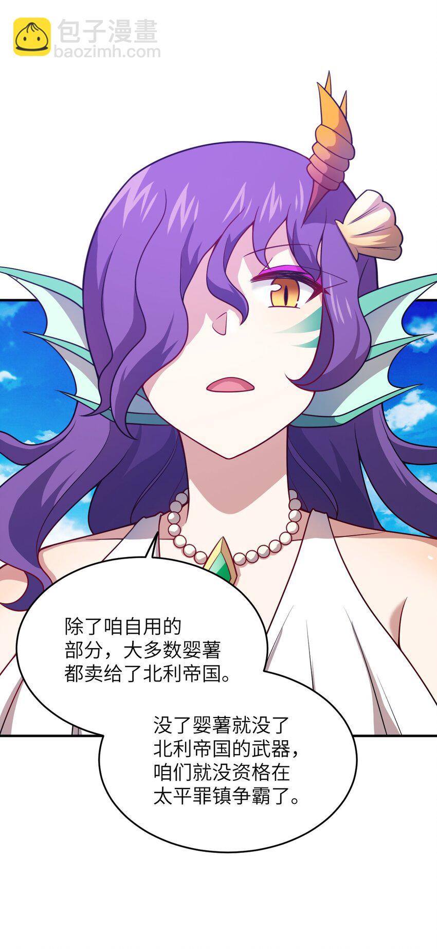 《最强魔君的我，突然变小了?!》96 动点真格看看！ 第32页