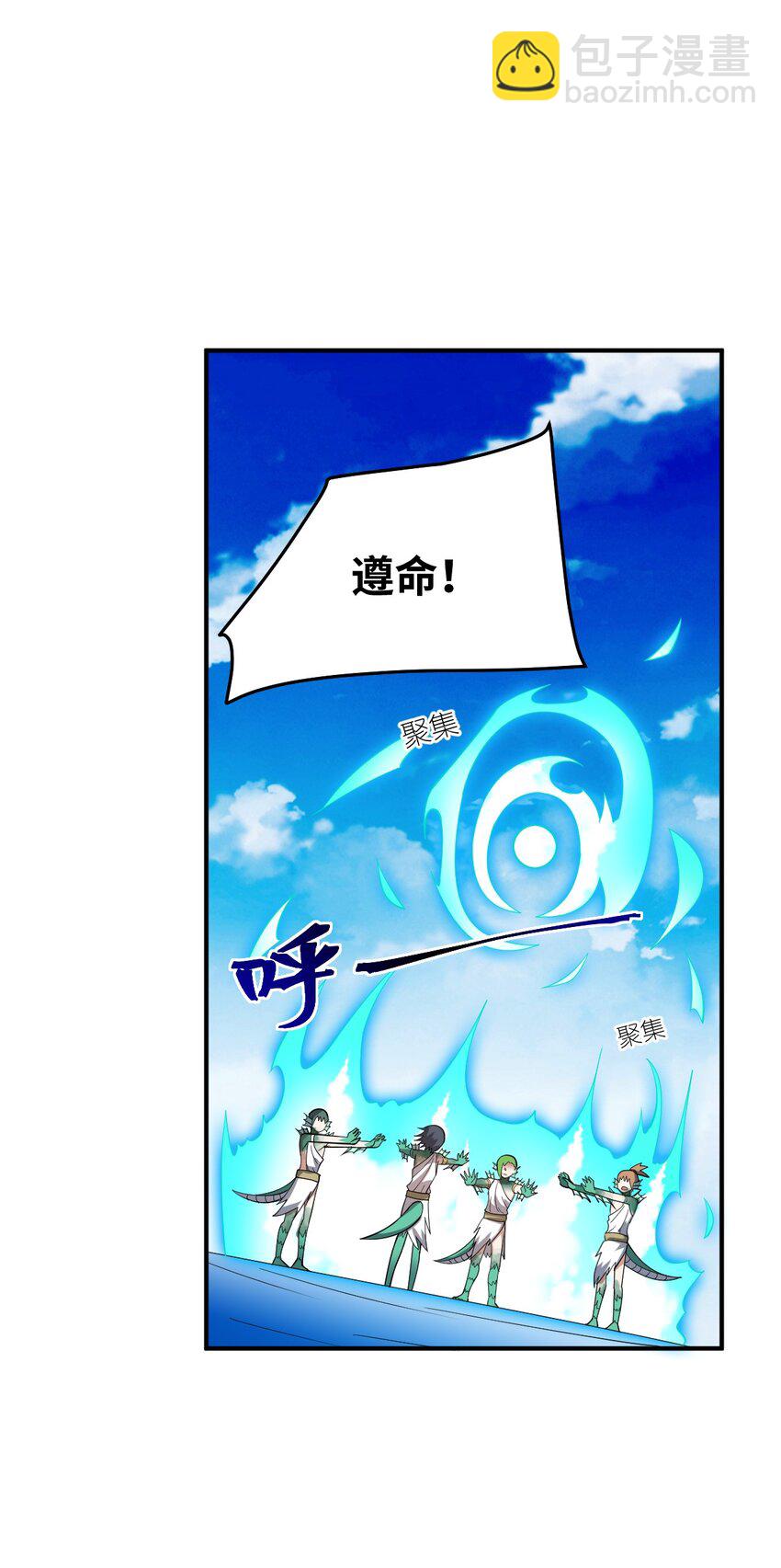 《最强魔君的我，突然变小了?!》96 动点真格看看！ 第34页