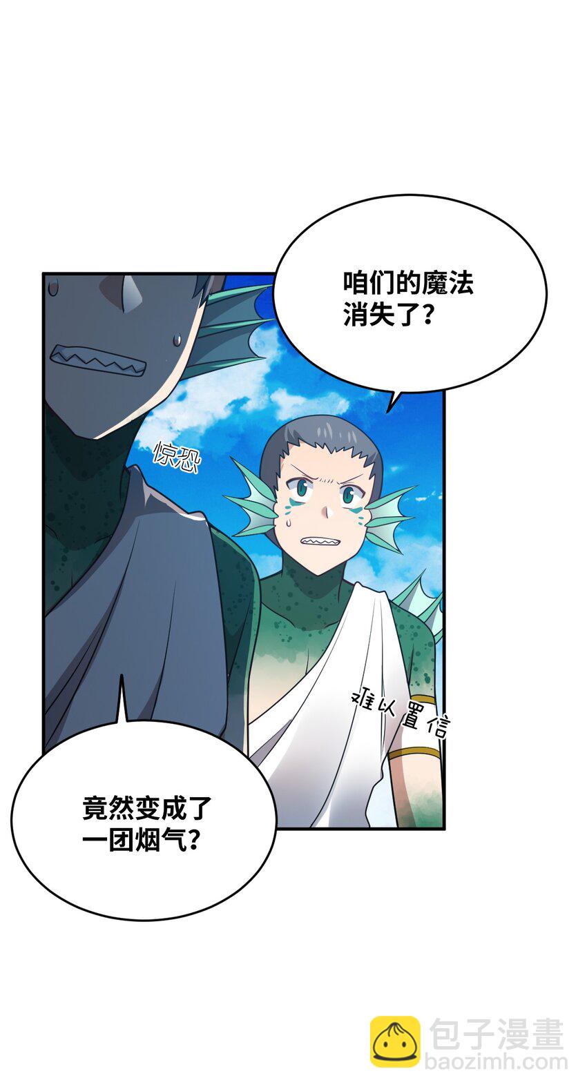《最强魔君的我，突然变小了?!》96 动点真格看看！ 第42页