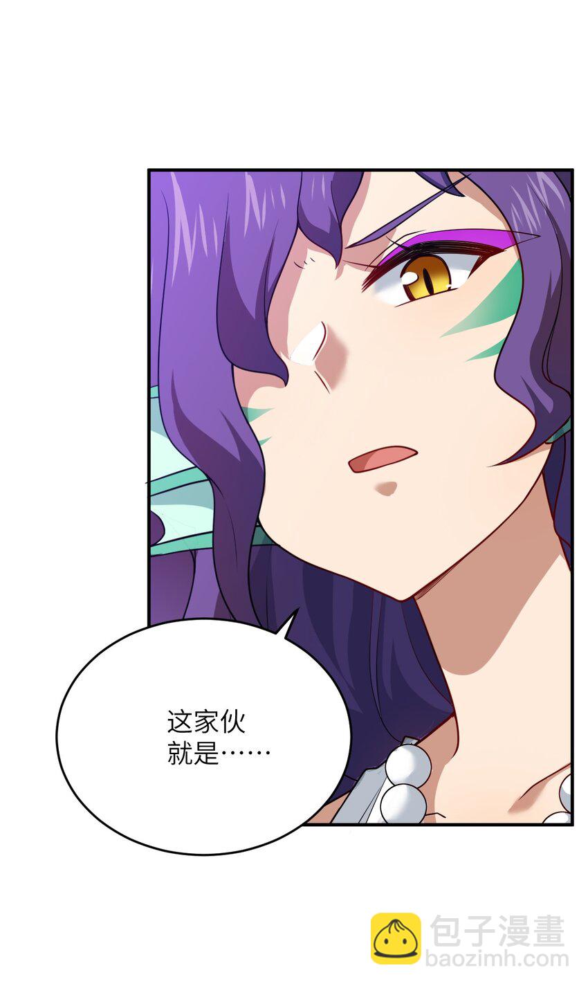 《最强魔君的我，突然变小了?!》96 动点真格看看！ 第43页