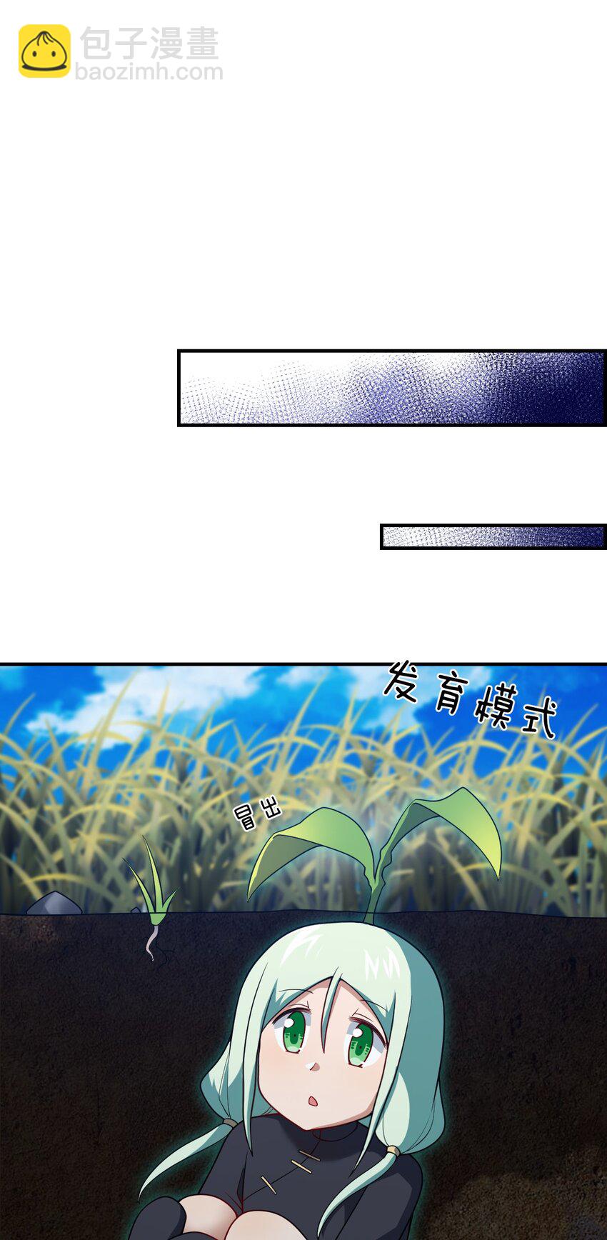 《最强魔君的我，突然变小了?!》96 动点真格看看！ 第46页