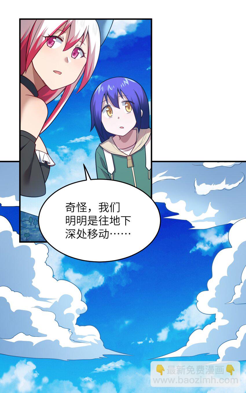 《最强魔君的我，突然变小了?!》96 动点真格看看！ 第4页