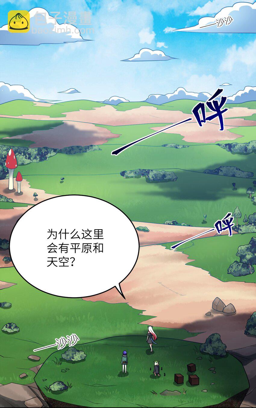 《最强魔君的我，突然变小了?!》96 动点真格看看！ 第5页