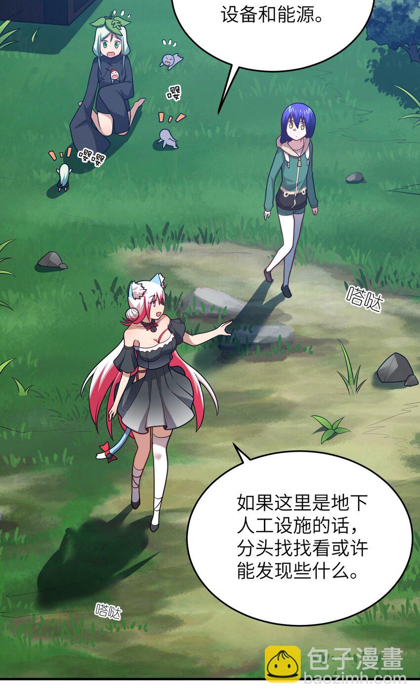 《最强魔君的我，突然变小了?!》96 动点真格看看！ 第7页