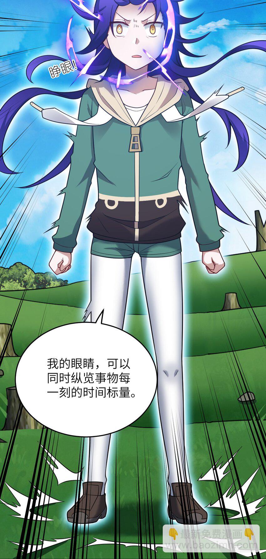 《最强魔君的我，突然变小了?!》97 对等回应，剑来！ 第11页