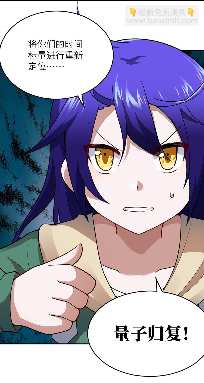 《最强魔君的我，突然变小了?!》97 对等回应，剑来！ 第12页