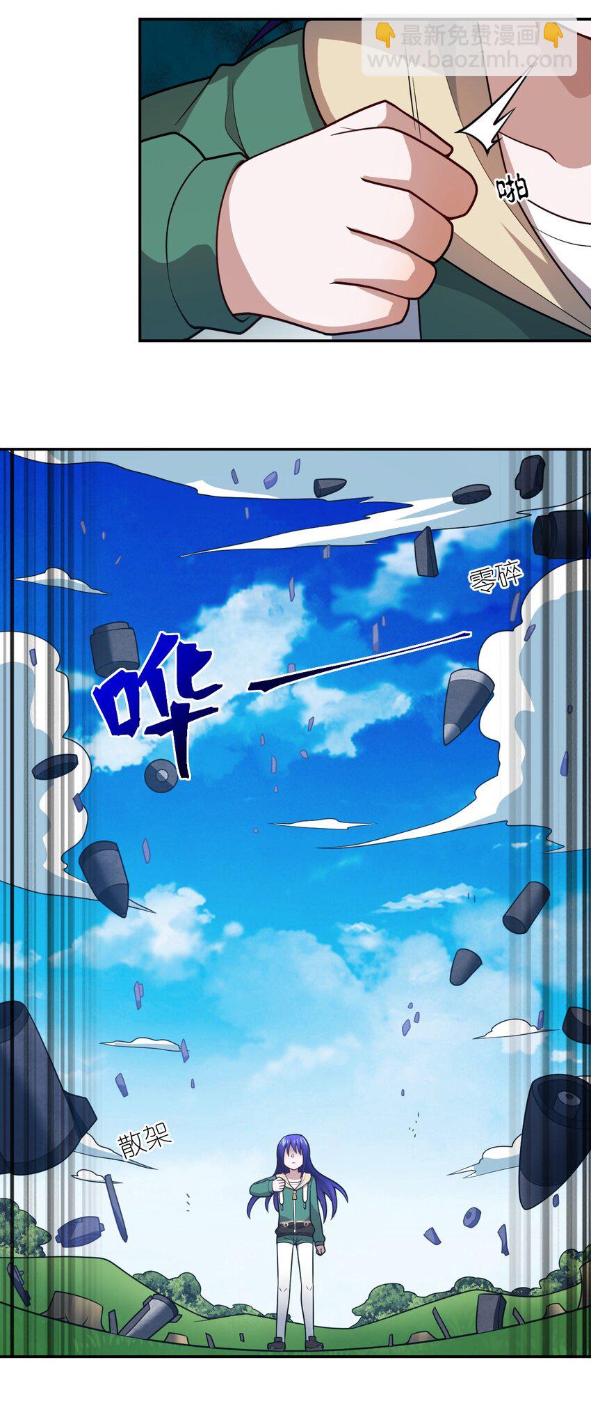 《最强魔君的我，突然变小了?!》97 对等回应，剑来！ 第13页