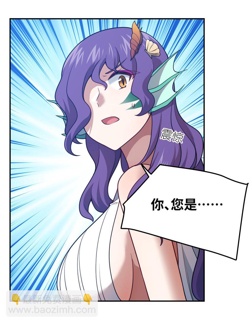 《最强魔君的我，突然变小了?!》97 对等回应，剑来！ 第17页