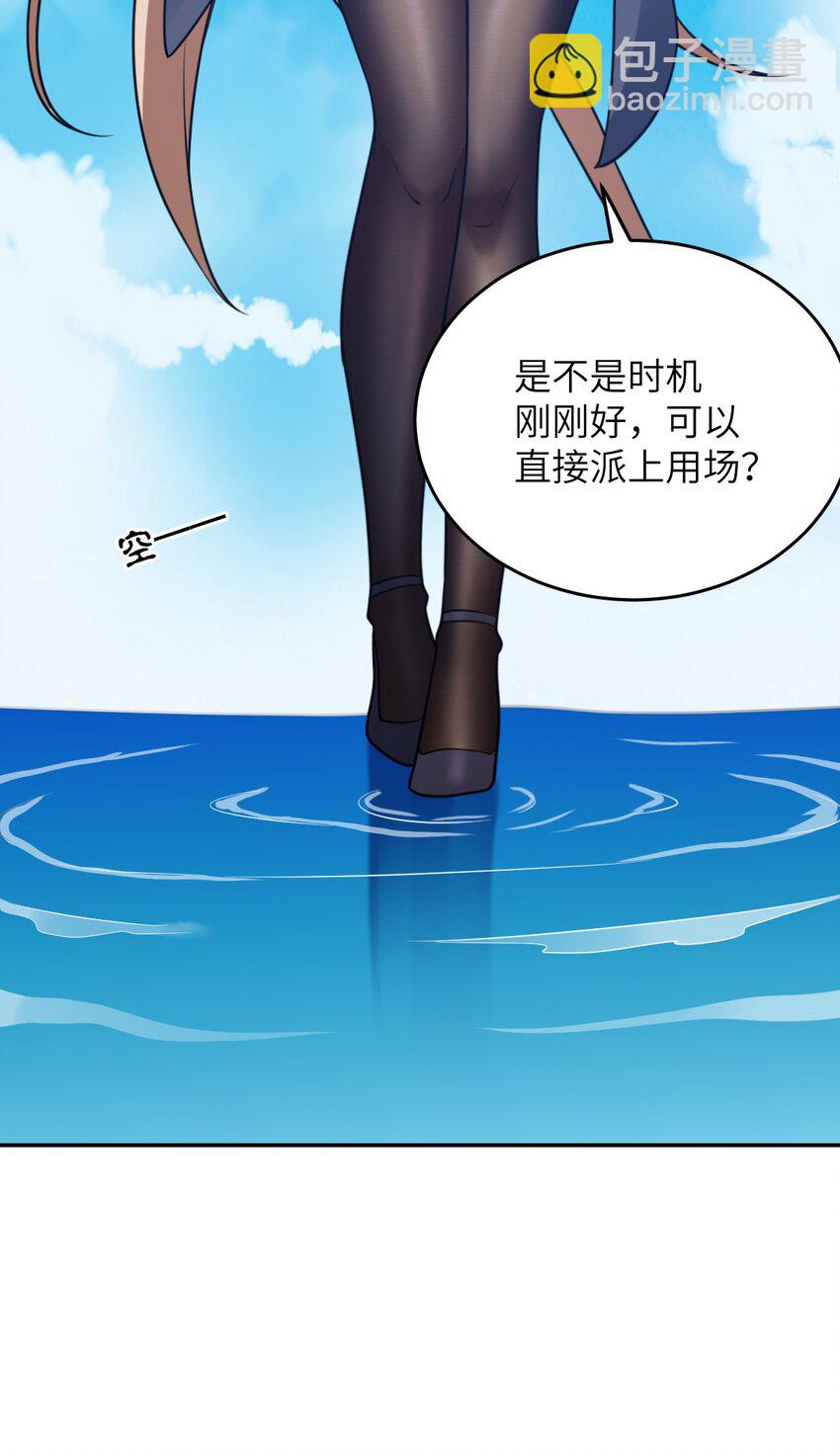 《最强魔君的我，突然变小了?!》97 对等回应，剑来！ 第19页