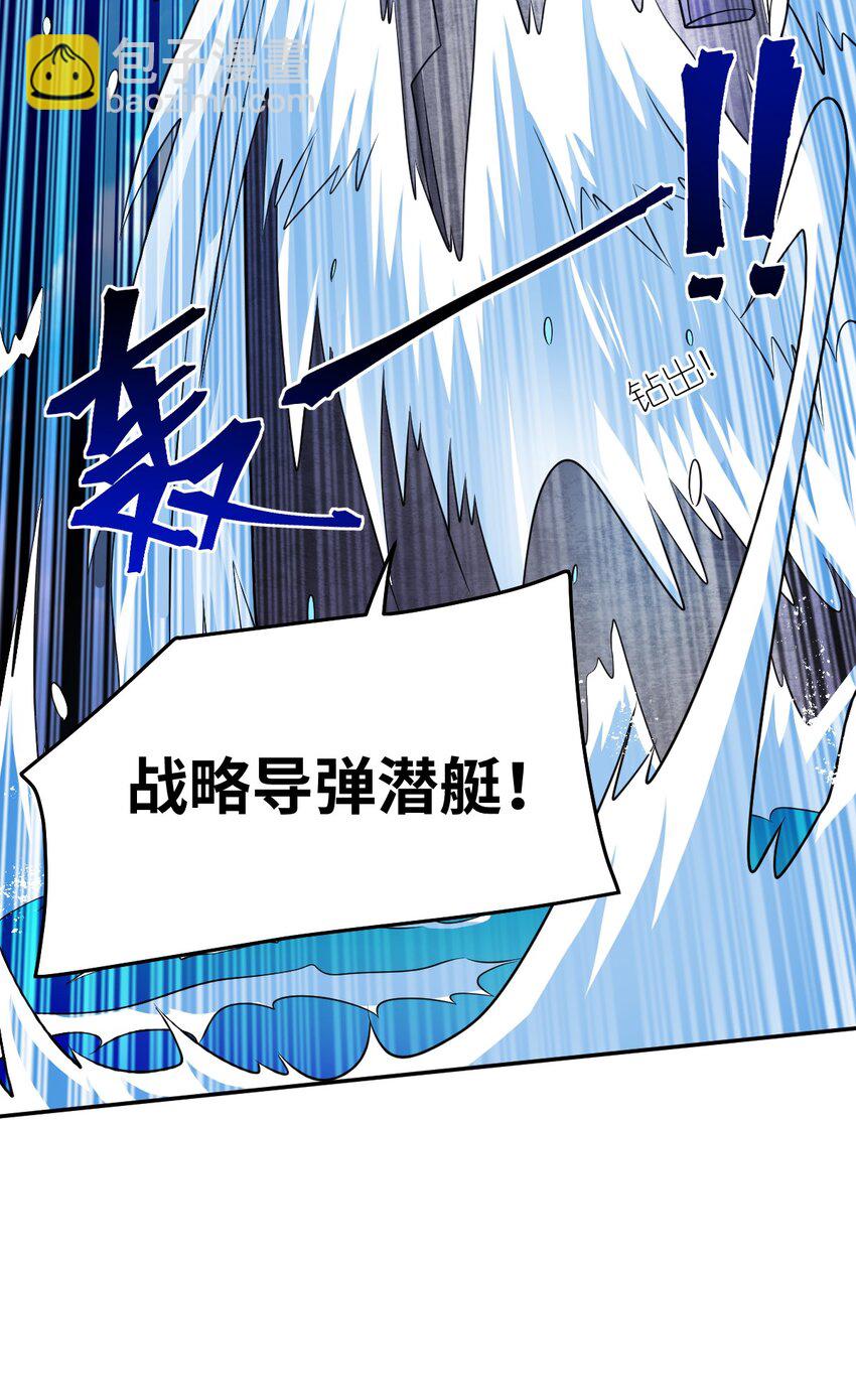 《最强魔君的我，突然变小了?!》97 对等回应，剑来！ 第21页