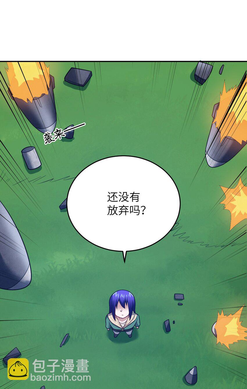 《最强魔君的我，突然变小了?!》97 对等回应，剑来！ 第26页