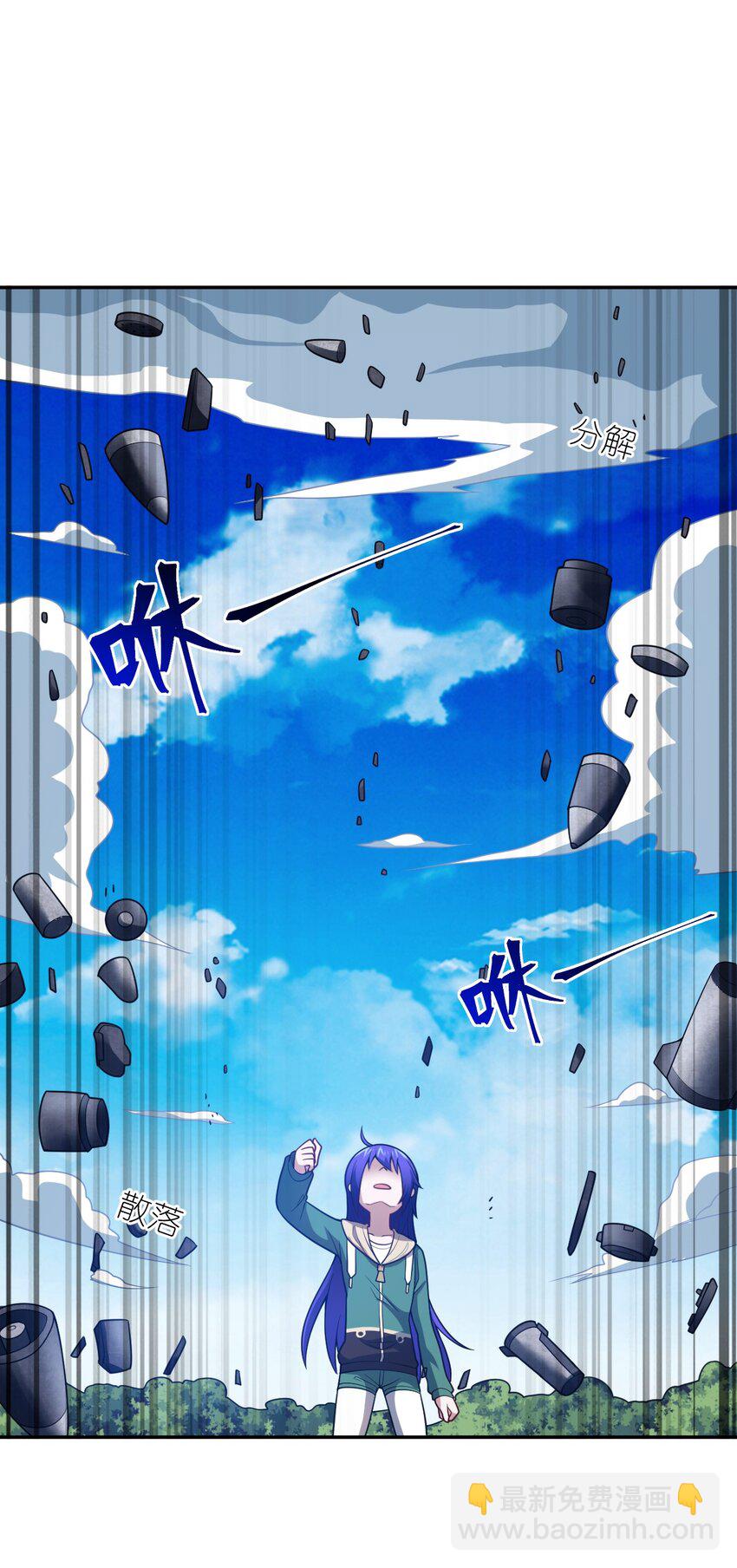 《最强魔君的我，突然变小了?!》97 对等回应，剑来！ 第28页