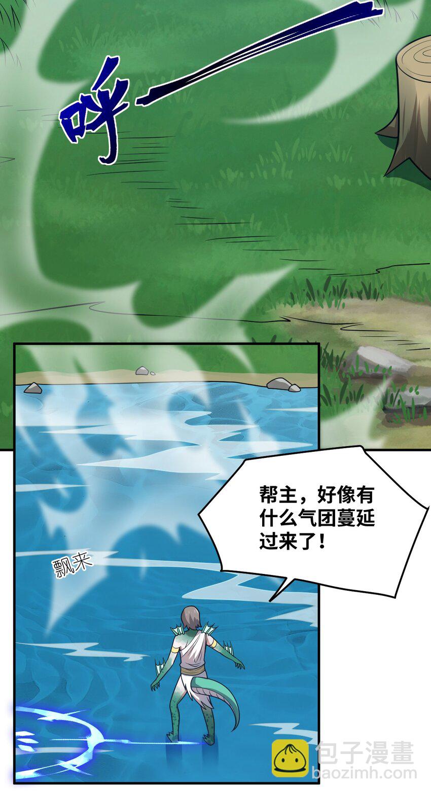 《最强魔君的我，突然变小了?!》97 对等回应，剑来！ 第2页