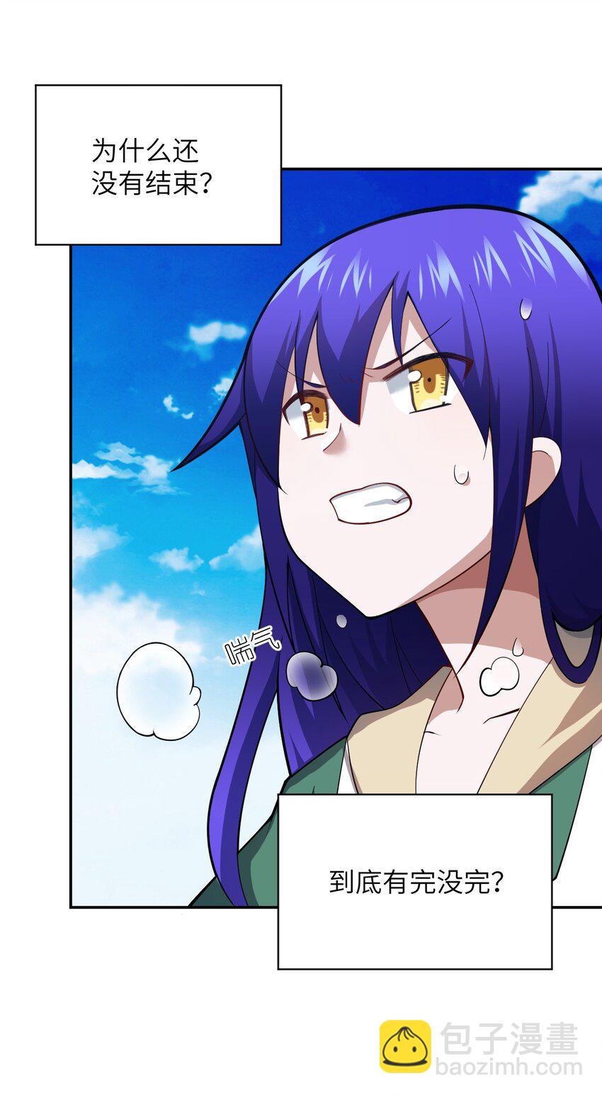 《最强魔君的我，突然变小了?!》97 对等回应，剑来！ 第30页