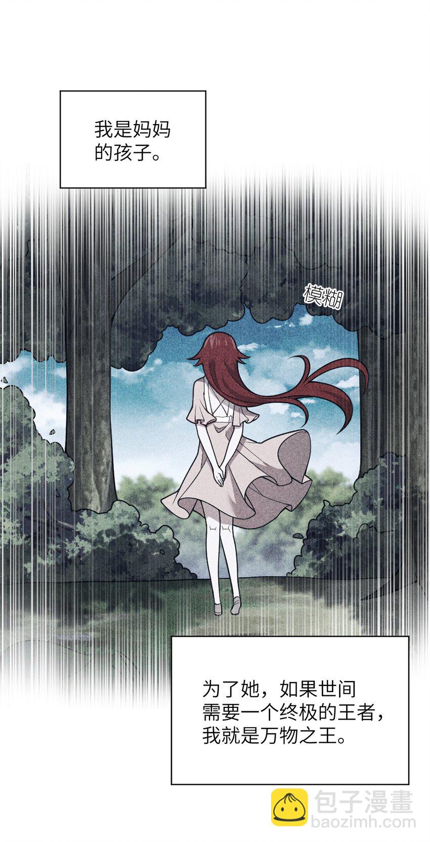 《最强魔君的我，突然变小了?!》97 对等回应，剑来！ 第35页