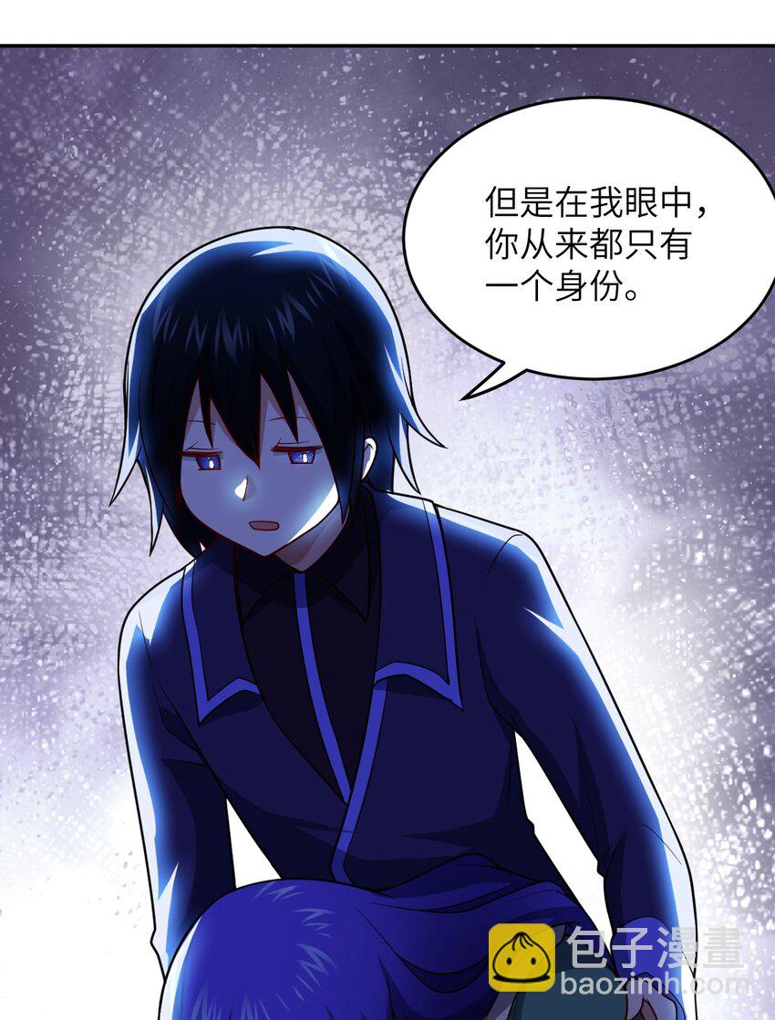 《最强魔君的我，突然变小了?!》97 对等回应，剑来！ 第38页