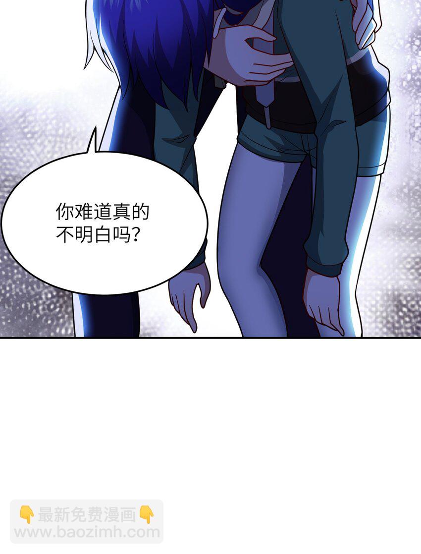 《最强魔君的我，突然变小了?!》97 对等回应，剑来！ 第39页